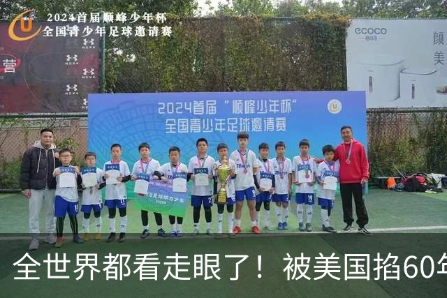 全世界都看走眼了！被美国掐60年的古巴，一口咬定中国才是真老大