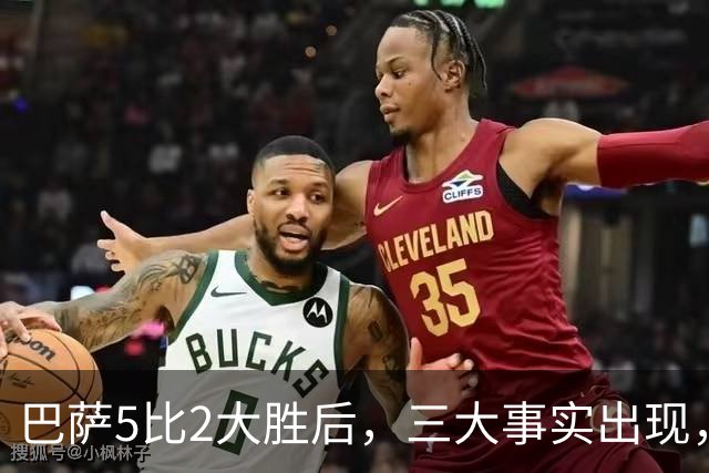 巴萨5比2大胜后，三大事实出现，亚马尔当选最佳，弗里克盛赞